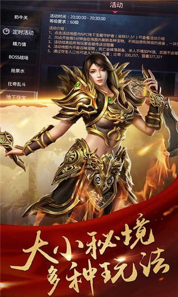 旭耀迷失神器截图1