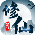 不一样的修仙宗门2官方版