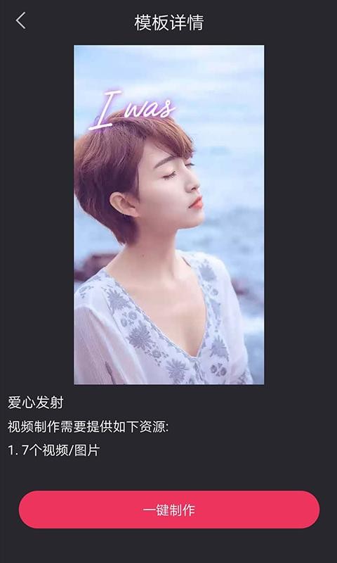 趣剪辑视频编辑截图2