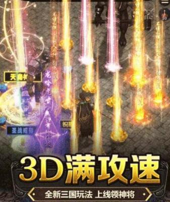 传奇三国版截图2