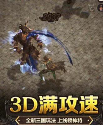 传奇三国版截图3