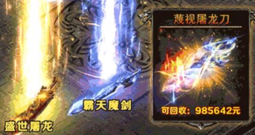 攻速版传奇大圣神威传奇手游截图2