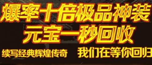 攻速版传奇大圣神威传奇手游截图1