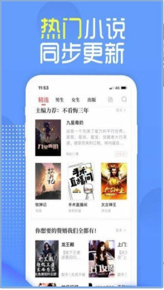 怪灯小说最新版截图2