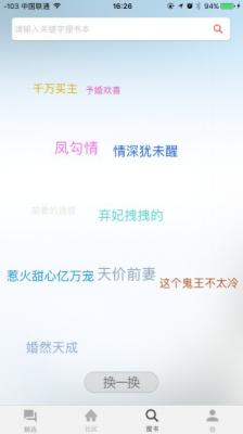 七果小说免费版