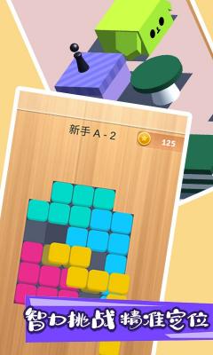 跳一跳解压神器截图4