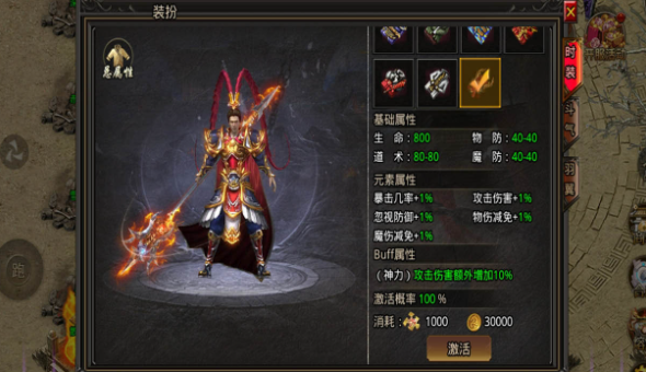 盛天复古攻速冰雪截图3