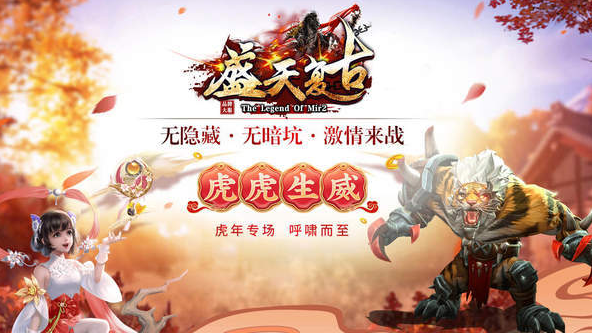 盛天复古攻速冰雪截图1