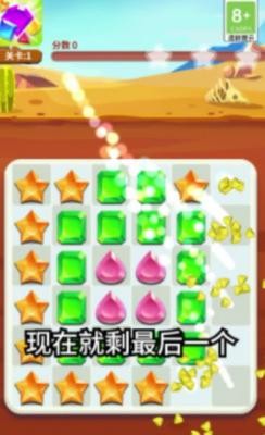 天天爱消除红包版2022截图1