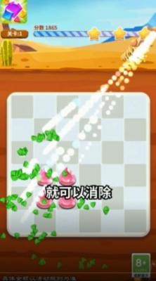 天天爱消除红包版2022截图3