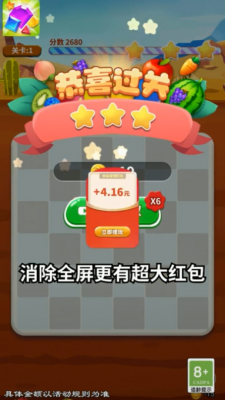 天天爱消除红包版2022截图2