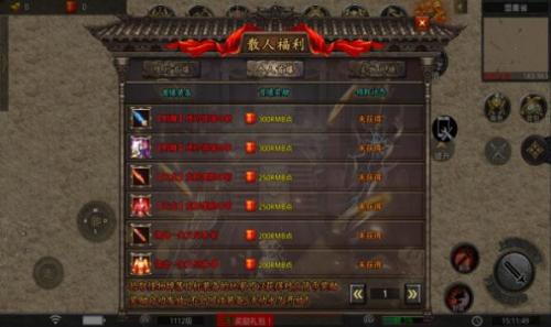 神虎传世传奇手游