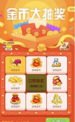 看谁手最红红包版手游