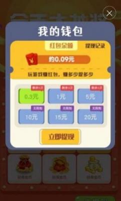 看谁手最红红包版手游