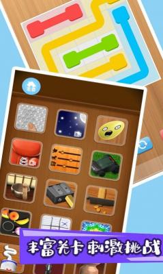 跳一跳解压神器官方版截图1