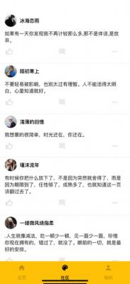 伊伴星球聊天截图1