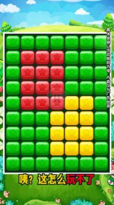 福利消星星红包版