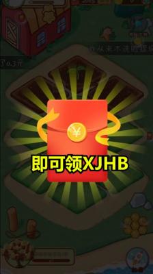 红包多农场官方版