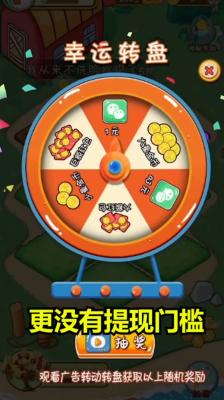 红包多农场官方版