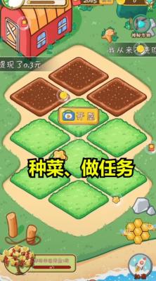 红包多农场官方版