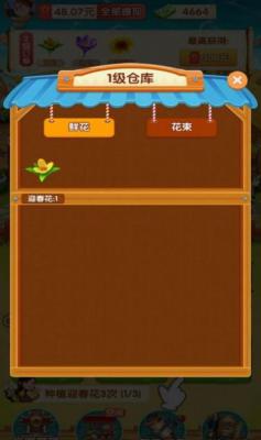 四季花都红包版2022