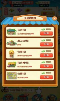 四季花都红包版2022