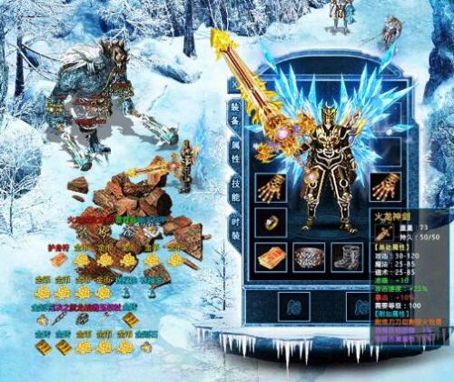 爱趣传奇正版传奇截图3