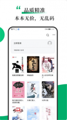 书巢小说最新版截图2
