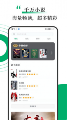 书巢小说最新版截图1