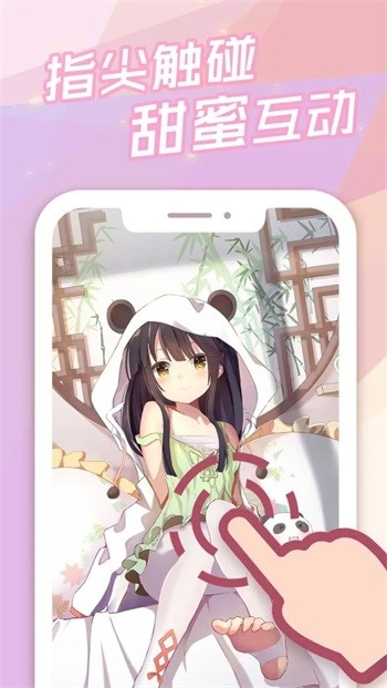 傲娇壁纸1.0截图2