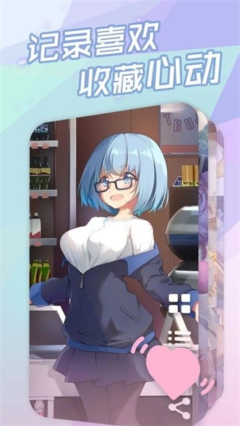 傲娇壁纸1.0截图3