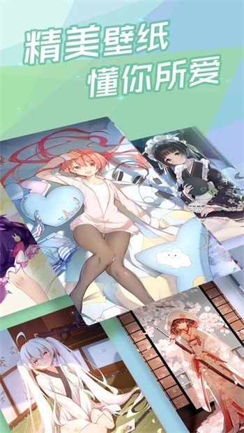 傲娇壁纸1.0截图1