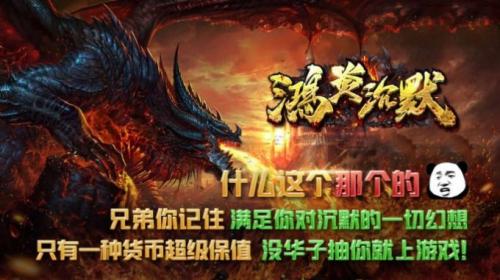 鸿炎沉默正版传奇