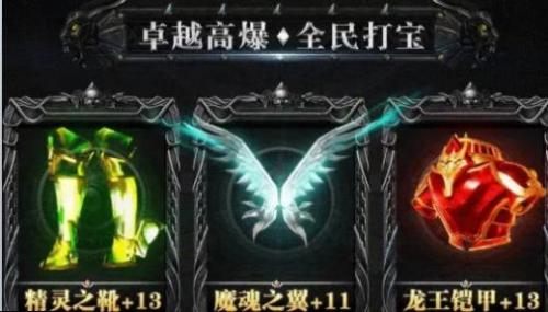 天火怀旧区传奇