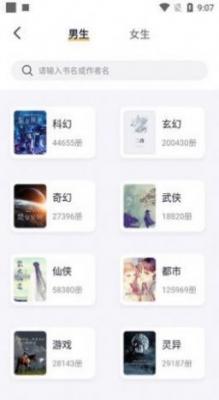 几何小说最新版截图3