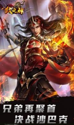 弑之神复古传奇截图1