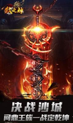 弑之神复古传奇截图3