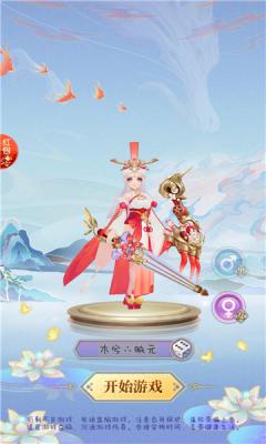 梦幽长歌红包版截图1