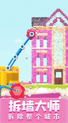 解压齿轮最新版手游截图1