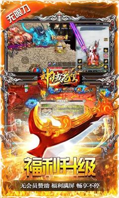 神域苍穹倍攻无限刀