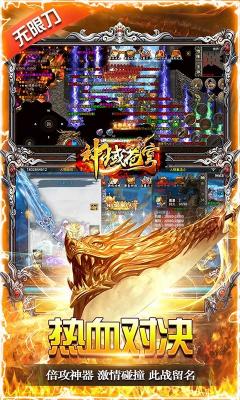 神域苍穹倍攻无限刀