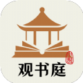 观书庭小说阅读