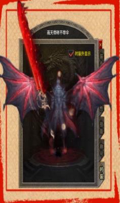 六一炼狱无限刀传奇截图1