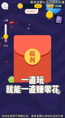 进化吧细菌红包版手游