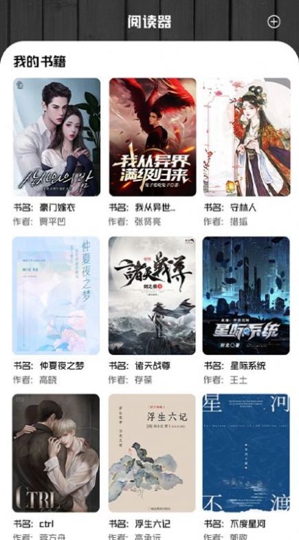 书客小说阅读器最新版截图3