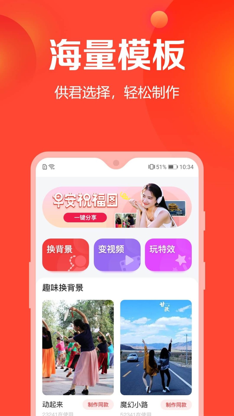 去玩相机最新版截图3