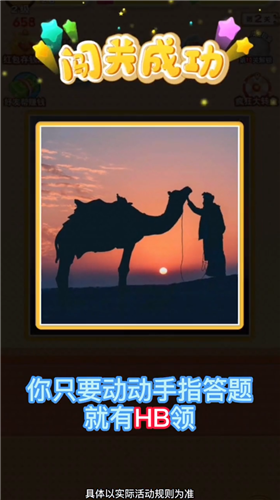 拼图排位战红包版截图1