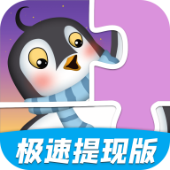 拼图排位战红包版