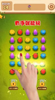 花朵连连消红包版手游截图2