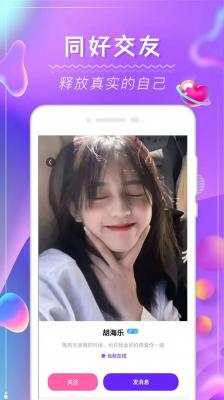 土豆交友截图2